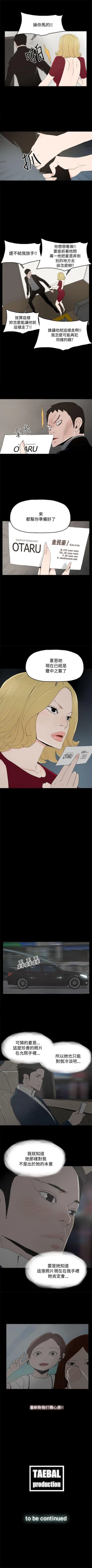 Page 116 of 代理孕母 1-54