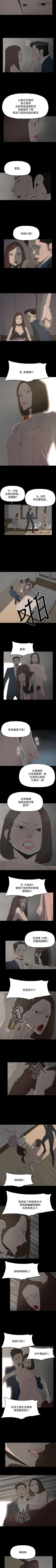 Page 119 of 代理孕母 1-54