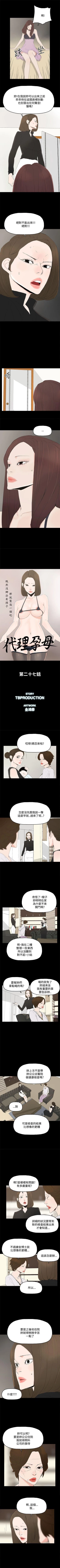 Page 127 of 代理孕母 1-54