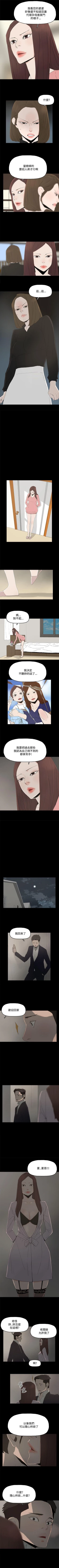 Page 130 of 代理孕母 1-54