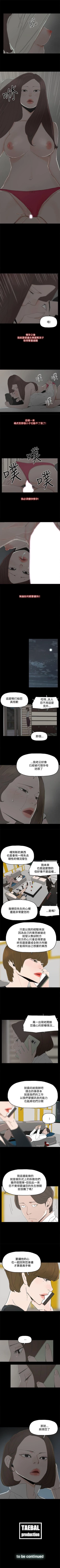 Page 149 of 代理孕母 1-54
