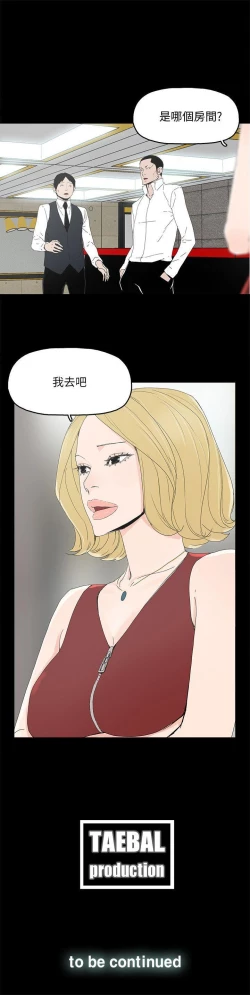 Page 154 of 代理孕母 1-54