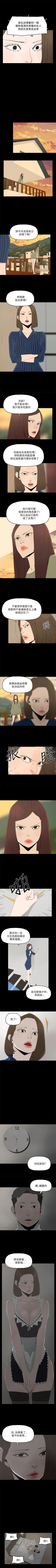 Page 163 of 代理孕母 1-54