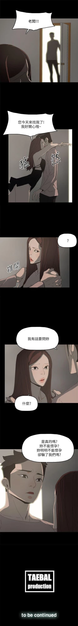 Page 169 of 代理孕母 1-54