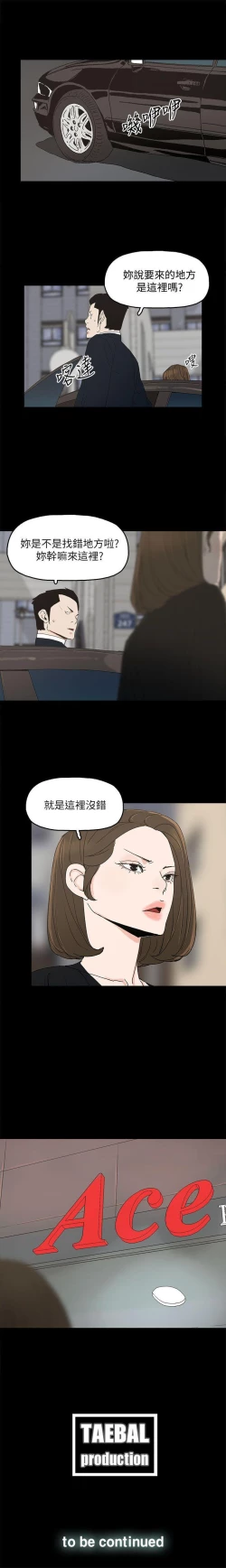 Page 174 of 代理孕母 1-54