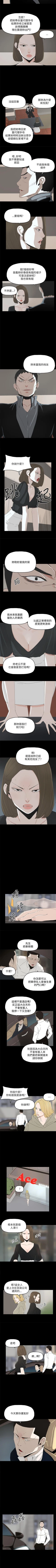 Page 176 of 代理孕母 1-54