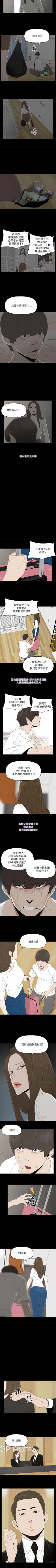 Page 185 of 代理孕母 1-54