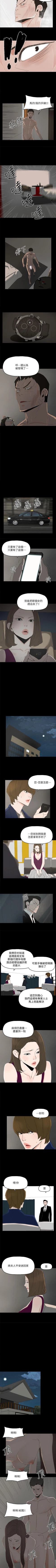 Page 204 of 代理孕母 1-54