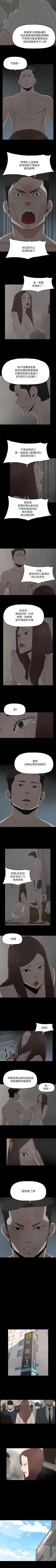 Page 209 of 代理孕母 1-54