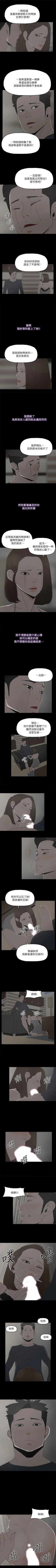 Page 213 of 代理孕母 1-54