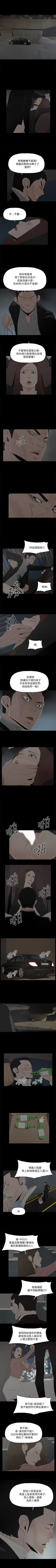 Page 231 of 代理孕母 1-54