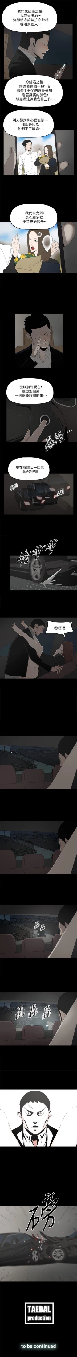 Page 232 of 代理孕母 1-54