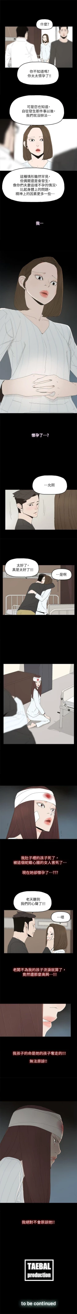 Page 237 of 代理孕母 1-54