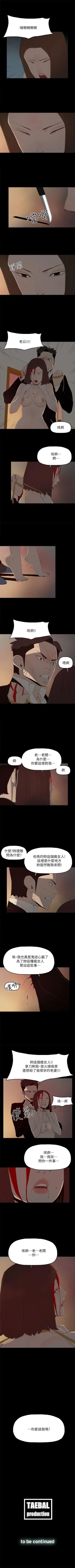 Page 249 of 代理孕母 1-54