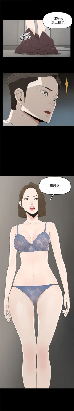 Page 55 of 代理孕母 1-54