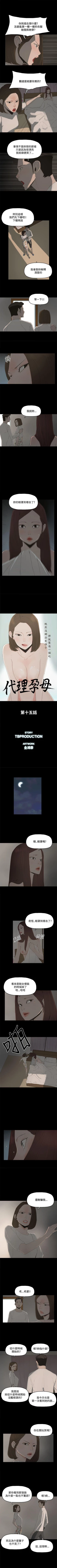 Page 70 of 代理孕母 1-54