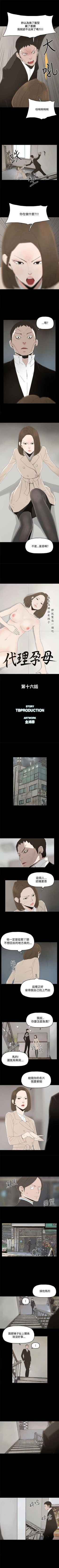 Page 74 of 代理孕母 1-54
