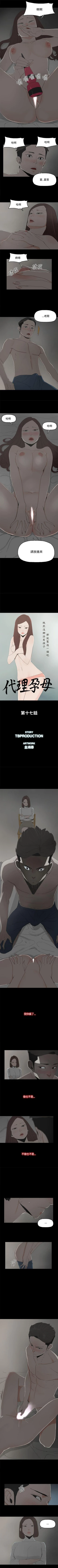 Page 79 of 代理孕母 1-54