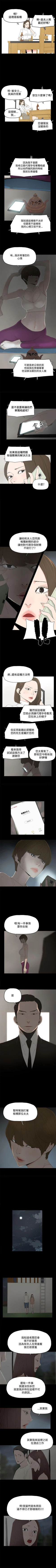 Page 82 of 代理孕母 1-54