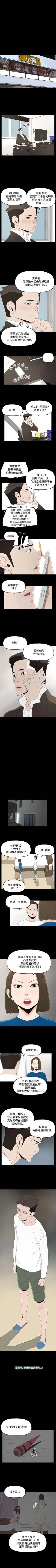 Page 85 of 代理孕母 1-54