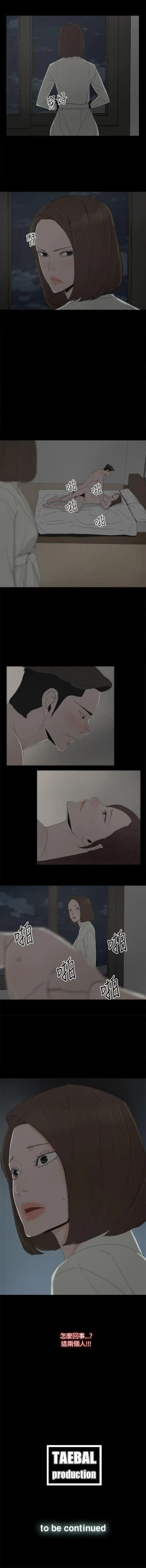 Page 88 of 代理孕母 1-54