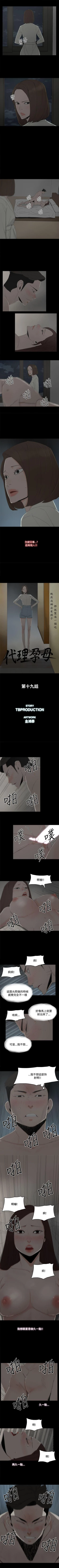 Page 89 of 代理孕母 1-54