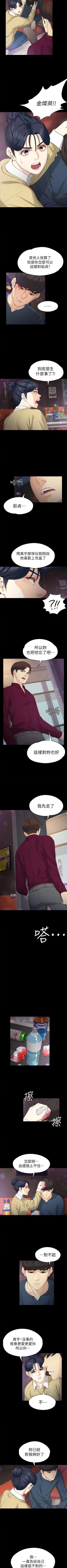 Page 103 of 女大生世晶:無法自拔 1-56