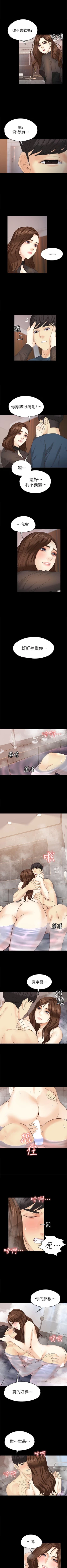 Page 105 of 女大生世晶:無法自拔 1-56