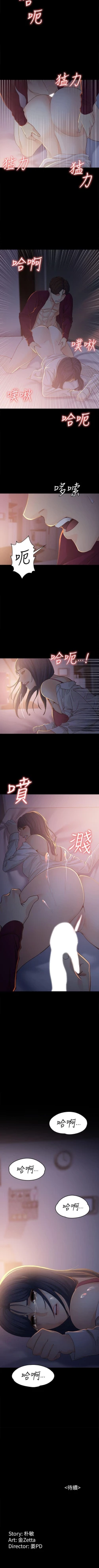 Page 114 of 女大生世晶:無法自拔 1-56