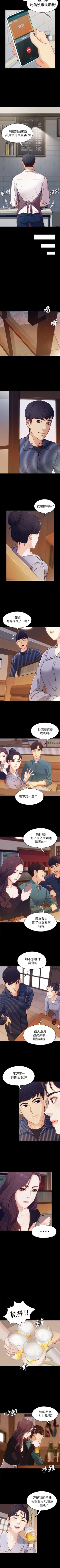 Page 11 of 女大生世晶:無法自拔 1-56