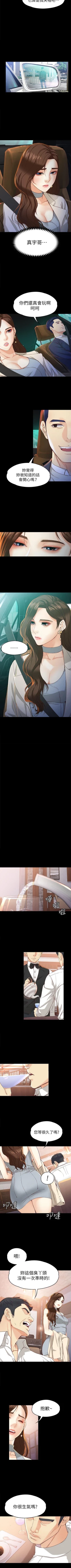 Page 124 of 女大生世晶:無法自拔 1-56