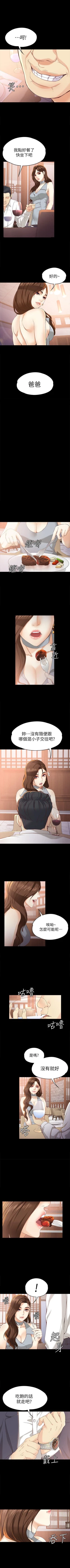 Page 125 of 女大生世晶:無法自拔 1-56