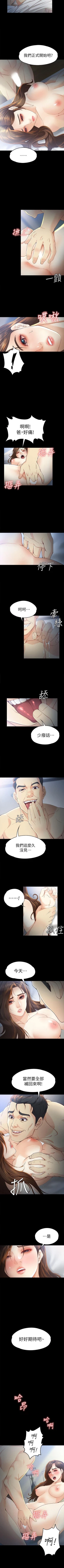 Page 128 of 女大生世晶:無法自拔 1-56