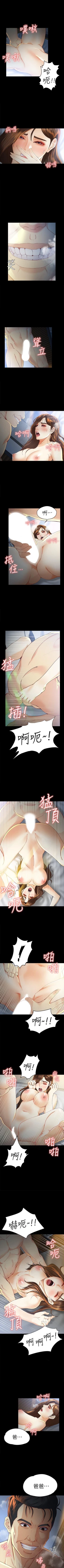 Page 129 of 女大生世晶:無法自拔 1-56
