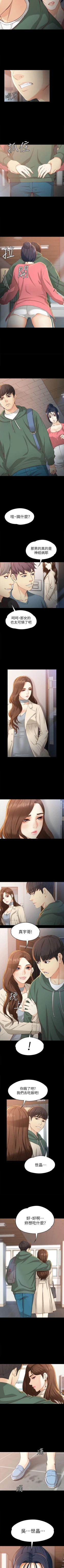 Page 135 of 女大生世晶:無法自拔 1-56