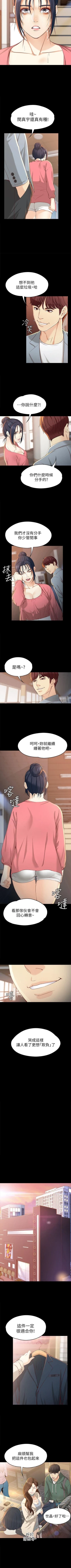 Page 136 of 女大生世晶:無法自拔 1-56
