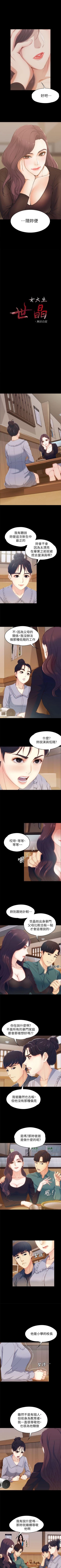 Page 13 of 女大生世晶:無法自拔 1-56