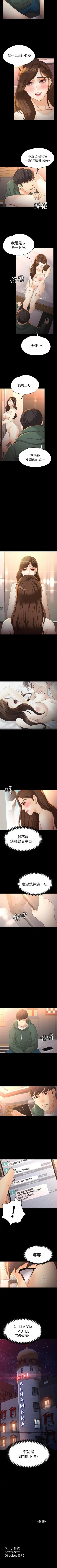 Page 145 of 女大生世晶:無法自拔 1-56