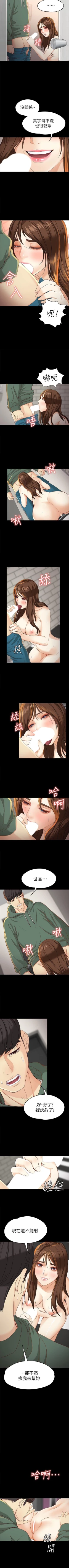 Page 149 of 女大生世晶:無法自拔 1-56