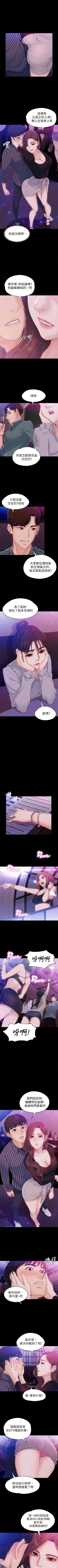 Page 15 of 女大生世晶:無法自拔 1-56