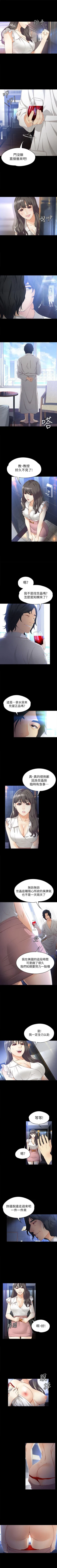 Page 161 of 女大生世晶:無法自拔 1-56