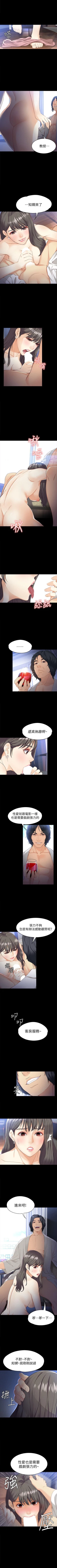 Page 162 of 女大生世晶:無法自拔 1-56