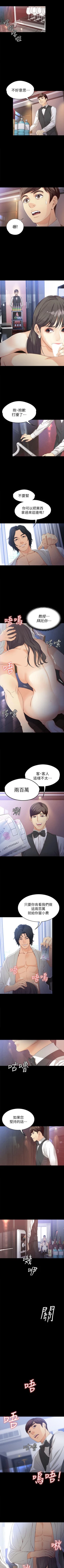 Page 163 of 女大生世晶:無法自拔 1-56