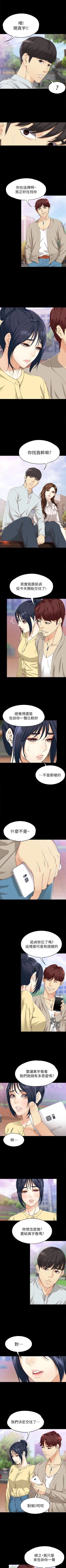Page 167 of 女大生世晶:無法自拔 1-56