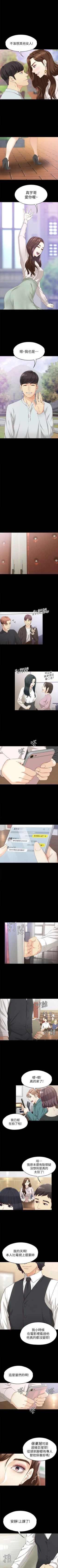 Page 169 of 女大生世晶:無法自拔 1-56