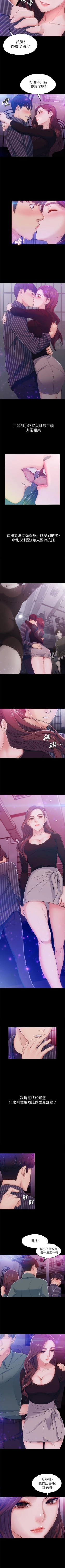 Page 16 of 女大生世晶:無法自拔 1-56