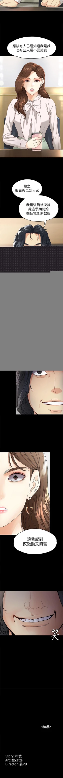 Page 170 of 女大生世晶:無法自拔 1-56