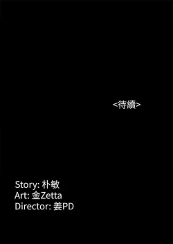 Page 182 of 女大生世晶:無法自拔 1-56