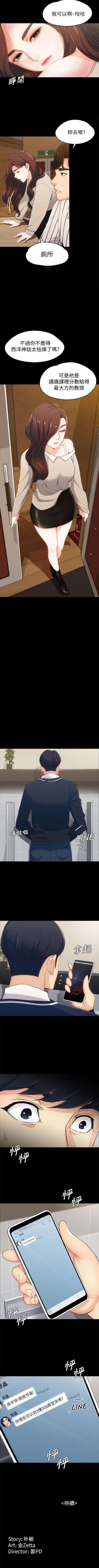 Page 18 of 女大生世晶:無法自拔 1-56