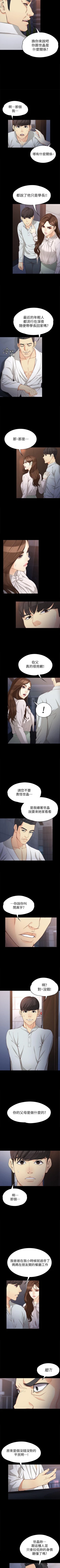 Page 190 of 女大生世晶:無法自拔 1-56